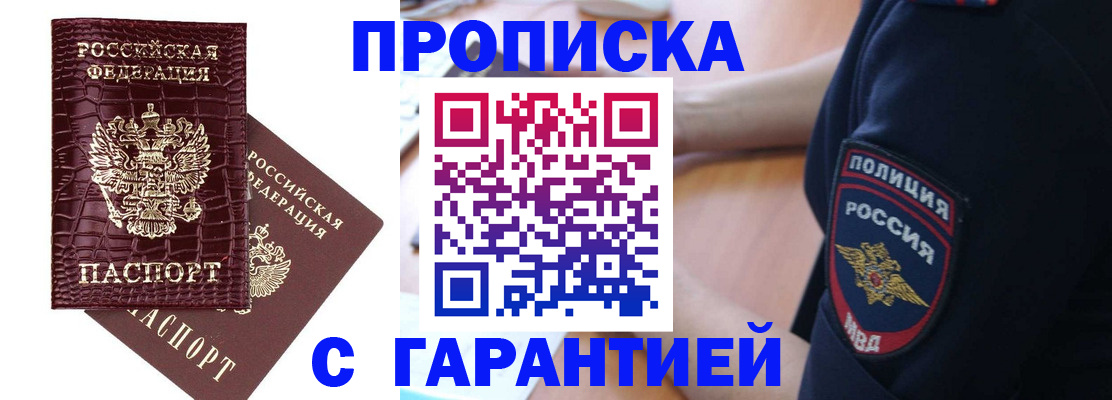 миграционный учет в Плавске