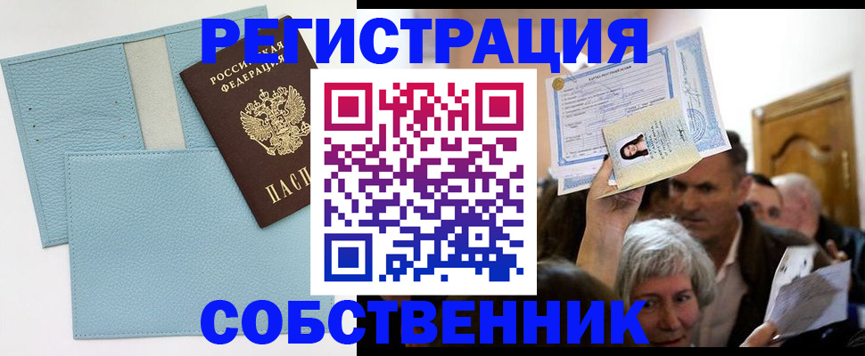 регистрация в Плавске