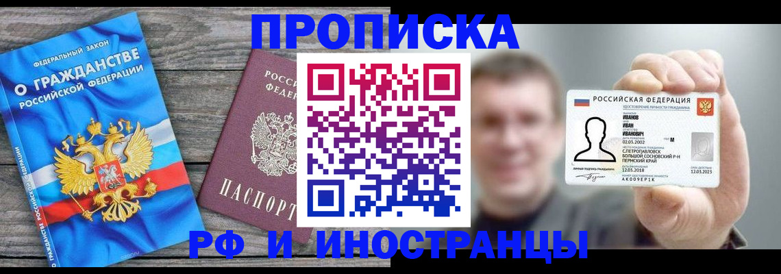 прописка для школы в Плавске