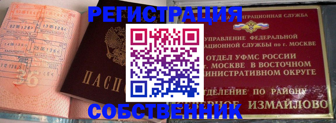 прописка паспорт в Плавске